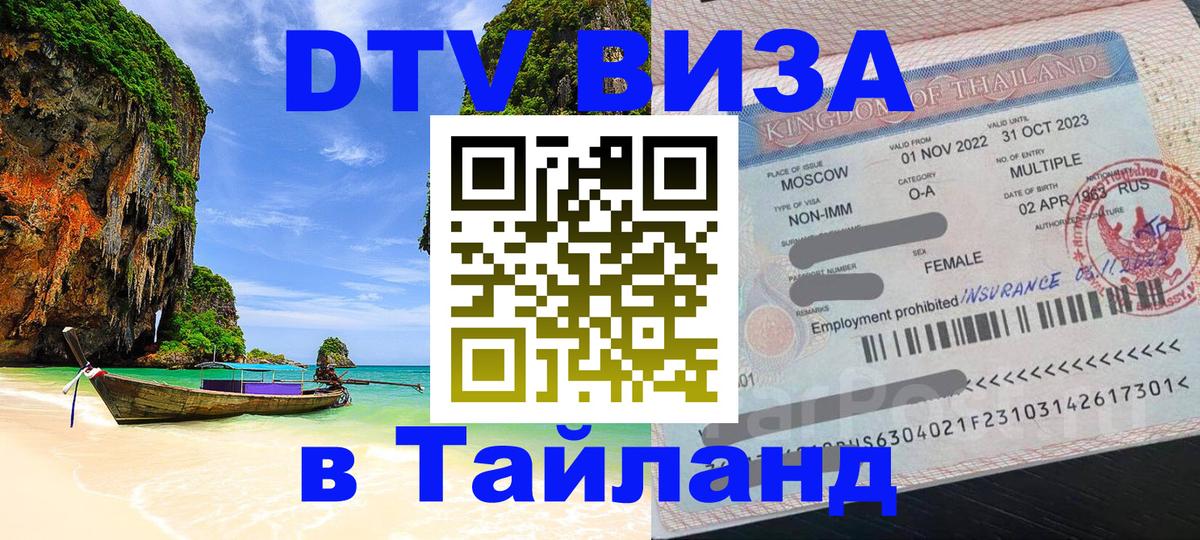 Оформление DTV визы под ключ: стоимость и тарифы, только загранпаспорт - Санто-Доминго  04.10.2025 
